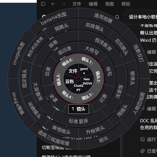 yuana vo 圆环选择界面